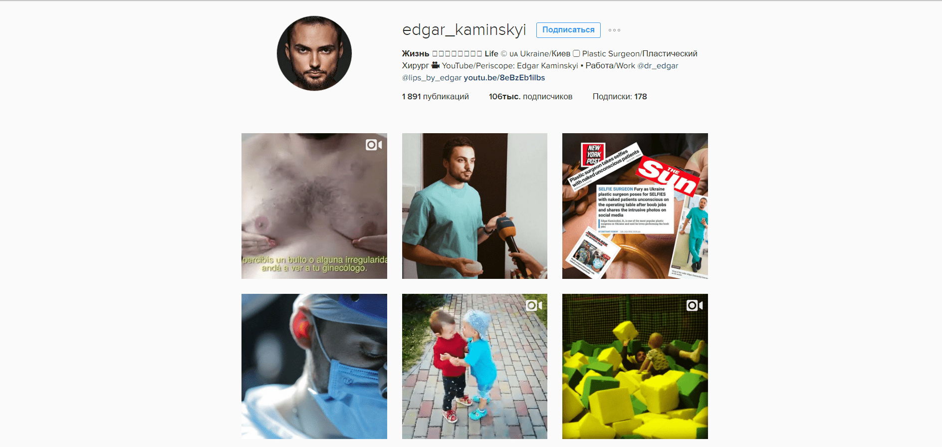 пластический хирург Эдгар Каминский фото в Instagram 
